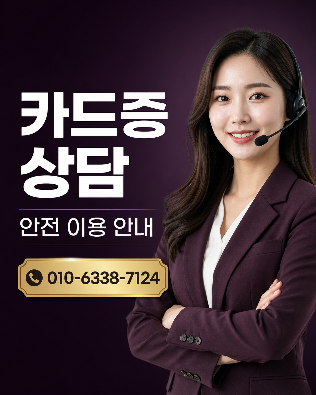 삼성카드 카드깡 상담 010-6338-7124